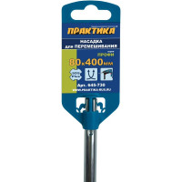 Насадка для перемешивания (80х400 мм; SDS+) ПРАКТИКА 645-730
