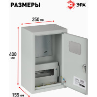 Учетно-распределительный щит ЭРА ЩУРн-1/9зо-1 76 УХЛЗ IP31, 400х250х155, Б0028763