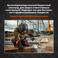 Электрод МР-3 (3 мм; 5 кг) МЭЗ Ц0031938