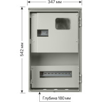 Учетно-распределительный щит ЩУ-3ф/1-0-12 IP66 542х347х180 с опломбировкой счётчика TDM ELECTRIC SQ0905-1002