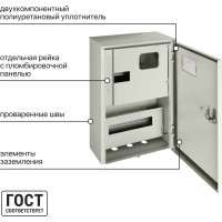 Учетно-распределительный щит ЩУ-3ф/1-0-12 IP66 542х347х180 с опломбировкой счётчика TDM ELECTRIC SQ0905-1002