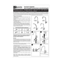 Смеситель для кухни Lemark Luna LM4155C