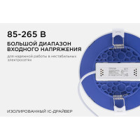 Светодиодная панель Apeyron встраиваемая круглая 220В, 10Вт, алюминиевый корпус, изолированный драйвер ТБ 06-17