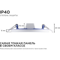Светодиодная панель Apeyron встраиваемая круглая 220В, 10Вт, алюминиевый корпус, изолированный драйвер ТБ 06-17