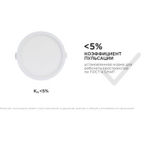 Светодиодная панель Apeyron встраиваемая круглая 220В, 10Вт, алюминиевый корпус, изолированный драйвер ТБ 06-17