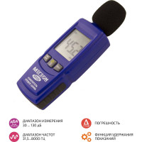Цифровой шумомер МЕГЕОН 92135 к0000016877