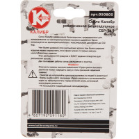 Сопло реверсивное безвоздушное 515 Калибр 00000069622