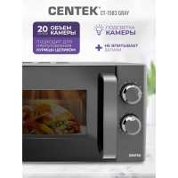 Микроволновая печь Centek CT-1583 Gray