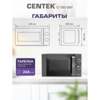 Микроволновая печь Centek CT-1583 Gray