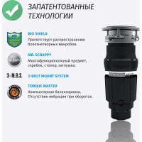 Измельчитель 610 для пищевых отходов бытовой Bone Crusher  -AS 00-00000773 BC610