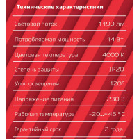 Светильник REV накладной, светодиодный, ROUND, 159х159х28мм, 14Вт, 4000К, 1190Лм, IP20, 28904 3