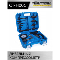 Дизельный компрессометр Car-tool CT-H001