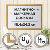 Магнитно-маркерная доска, А3, 342х484 мм, BRAUBERG 231994