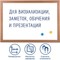 Магнитно-маркерная доска, А3, 342х484 мм, BRAUBERG 231994