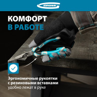 Прямые длинногубцы 170 мм, трехкомпонентные рукоятки GROSS 17170