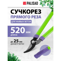 Сучкорез прямого реза со стальными обрезиненными рукоятками PALISAD 520 мм 60570