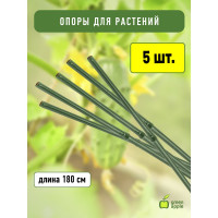 Опора для растений GREEN APPLE бамбук 180 см, 8 мм, 5 шт. Б0035017