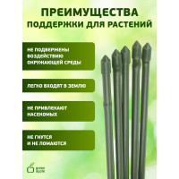 Поддержка металл в пластике стиль бамбук GREEN APPLE GCSB-8-120 120 cм, 8 мм, 5 шт Б0010291