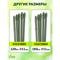 Поддержка металл в пластике стиль бамбук GREEN APPLE GCSB-8-120 120 cм, 8 мм, 5 шт Б0010291