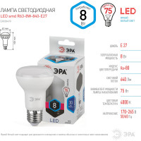 Светодиодная лампа ЭРА LED R63-8W-840-E27, рефлектор, нейтральный Б0028490