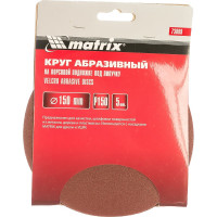 Круг абразивный на ворсовой подложке под липучку (5 шт; 150 мм; P150) MATRIX 73889