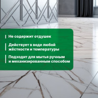 Универсальный концентрат для мытья полов PROSEPT Multipower FLOOR 5л 230-5
