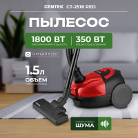 Пылесос Centek CT-2518 Red