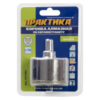 Коронка алмазная по керамограниту/керамике Профи (55х70 мм) ПРАКТИКА 917-682