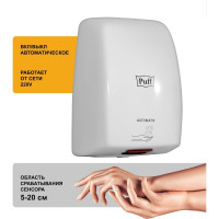 Электросушитель для рук Puff 8815 1401.375