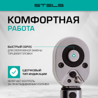 Динамометрический ключ 28-210 Нм, 1/2", CrV, хромированный, быстрый сброс STELS 14159