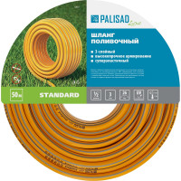 Поливочный армированный шланг PALISAD Standard LUXE 3 слоя, 1/2", 50 м 67655