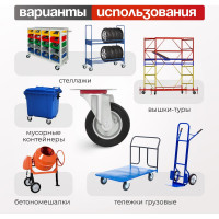 Колесо на поворотной основе (100 мм; 70 кг) Стелла 4001-100