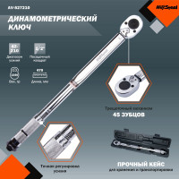 Динамометрический ключ 1/2 42-210Нм 470мм AV Steel AV-527210