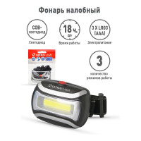 Налобный фонарь, черный, 3Вт COB LED, 3 режима, пластик Ultraflash LED5380 12870