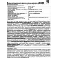 Налобный фонарь, черный, 3Вт COB LED, 3 режима, пластик Ultraflash LED5380 12870