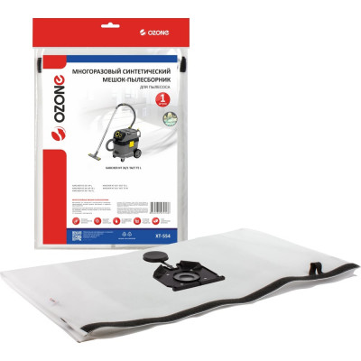 Фильтр-мешок многоразовый для пылесоса OZONE XT-554