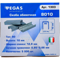 Скоба Pegas pneumatic 8010 5000 шт PGS-1303