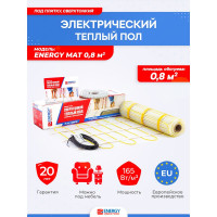 Теплый пол (мат) ENERGY 0,8 - 130 Вт к/т без термостата 00-УТ-00626