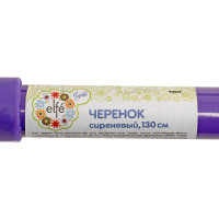 Черенок 130 см, сиреневый Elfe 93527