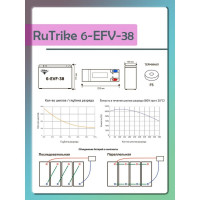 Тяговый аккумулятор 6-EVF-38, 12В, 38 А/ч (C3) Rutrike 021945