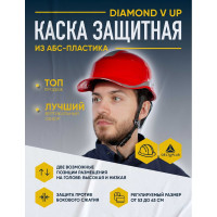Защитная каска из ABS Delta Plus BASEBALL DIAMOND V UP красного цвета DIAM5UPROFL