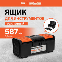 Ящик для инструментов, усиленный 24" STELS 90763