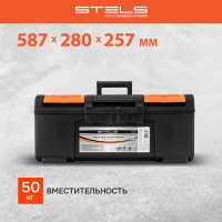 Ящик для инструментов, усиленный 24" STELS 90763