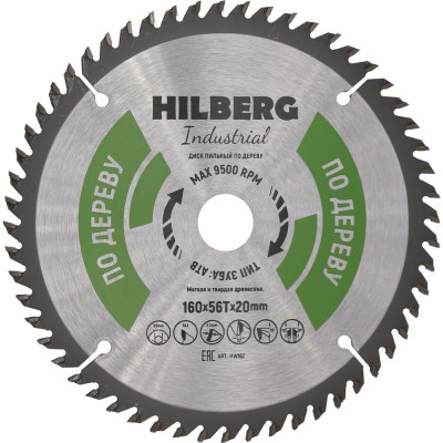 Диск пильный Hilberg Industrial Дерево 160x20x56Т HW162