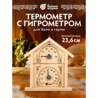 Термометр с гигрометром для бани и сауны Банные штучки Банная станция домик, 23.6х22х2.5 см 18023