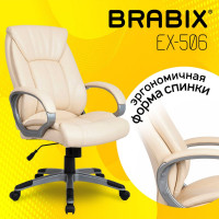 Компьютерное офисное кресло руководителя BRABIX Maestro EX-506, с подлокотниками, эко кожа 531168