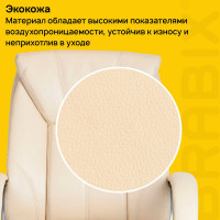 Компьютерное офисное кресло руководителя BRABIX Maestro EX-506, с подлокотниками, эко кожа 531168