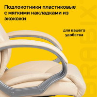 Компьютерное офисное кресло руководителя BRABIX Maestro EX-506, с подлокотниками, эко кожа 531168