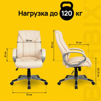 Компьютерное офисное кресло руководителя BRABIX Maestro EX-506, с подлокотниками, эко кожа 531168