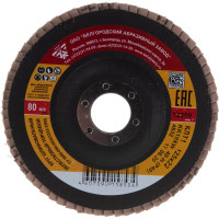 Диск лепестковый шлифовальный торцевой (тип КЛТ1, P40, 125x22 мм) БАЗ 36563-125-40